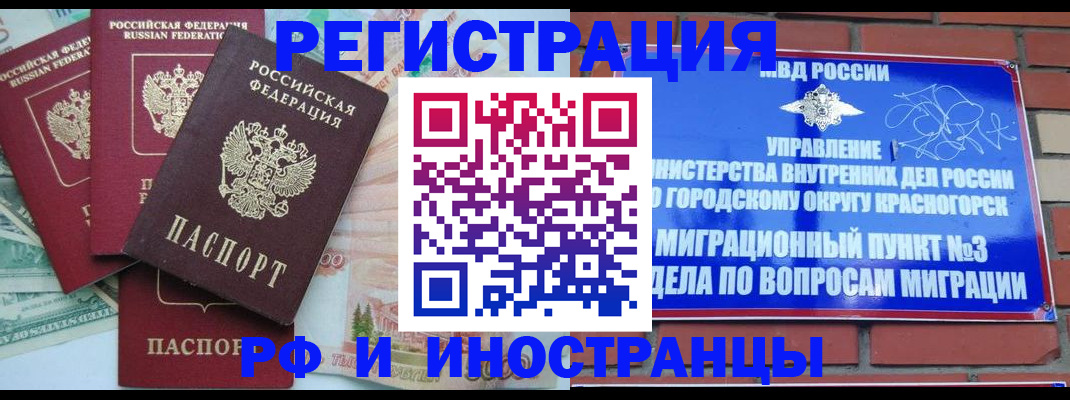 прописка для кредита в Конаково